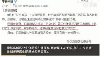 新闻爆料的范围克扣工资,新闻爆料揭示工资范围被恶意操控  第3张